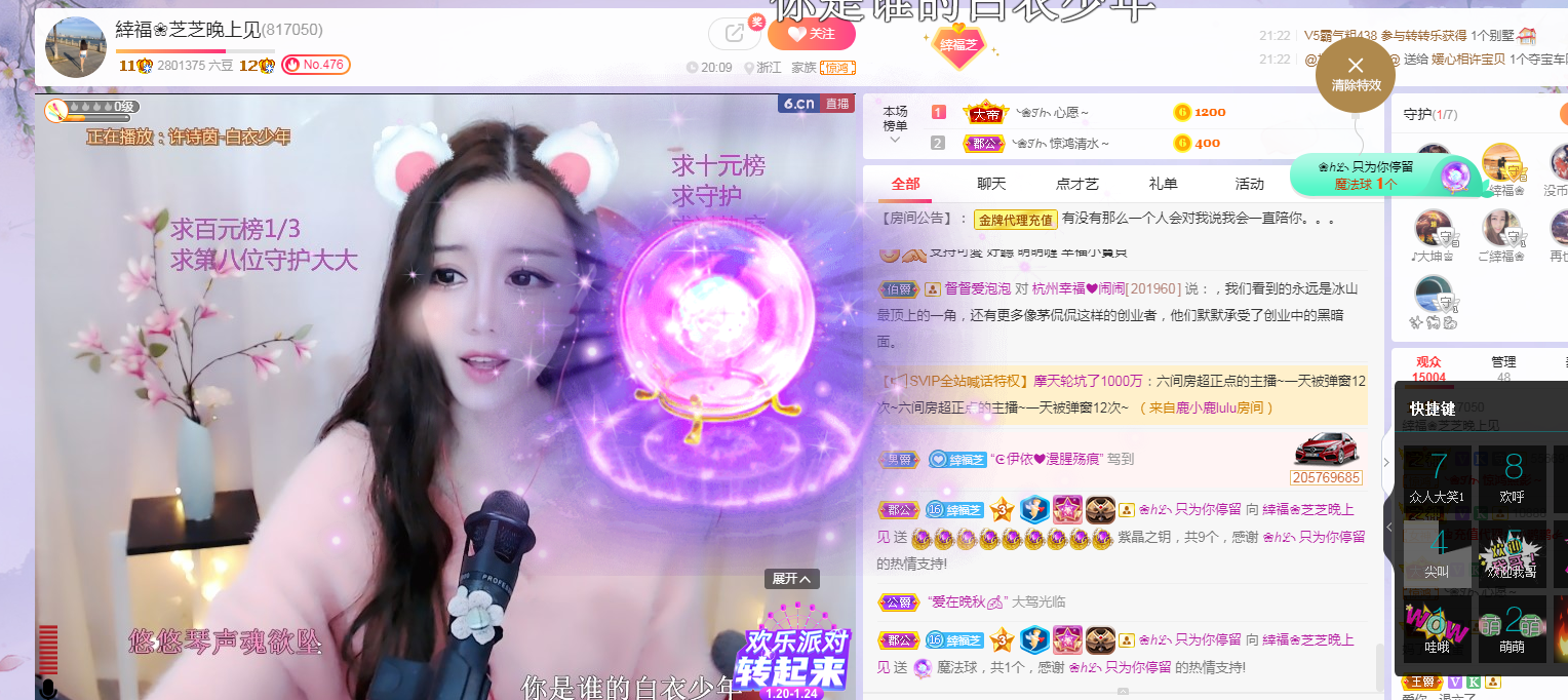 依芝の求心软的神！的图片