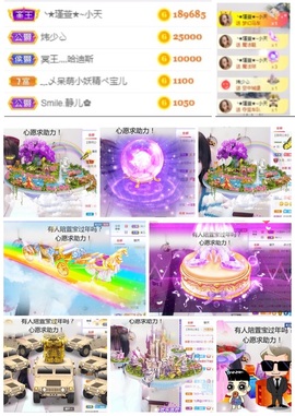 ★︶瑾萱、明天见主播照片