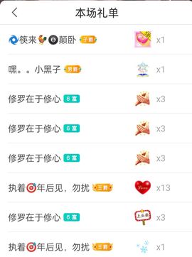 李师师Li放假啦！主播照片