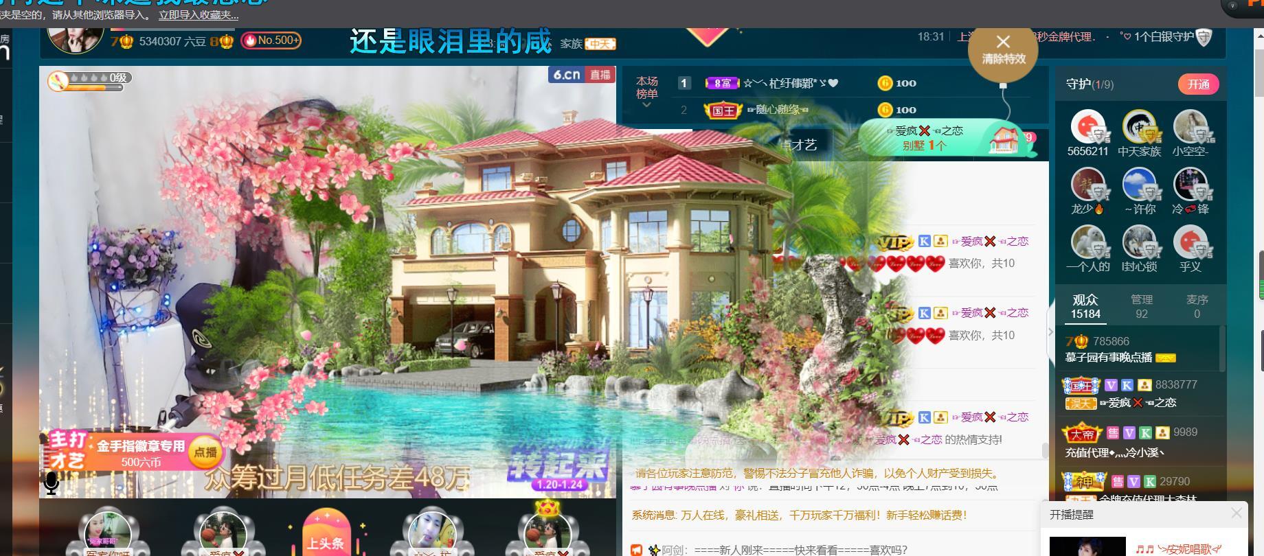 *菜园子*的图片