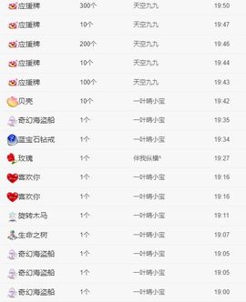 笑笑暂退主播照片
