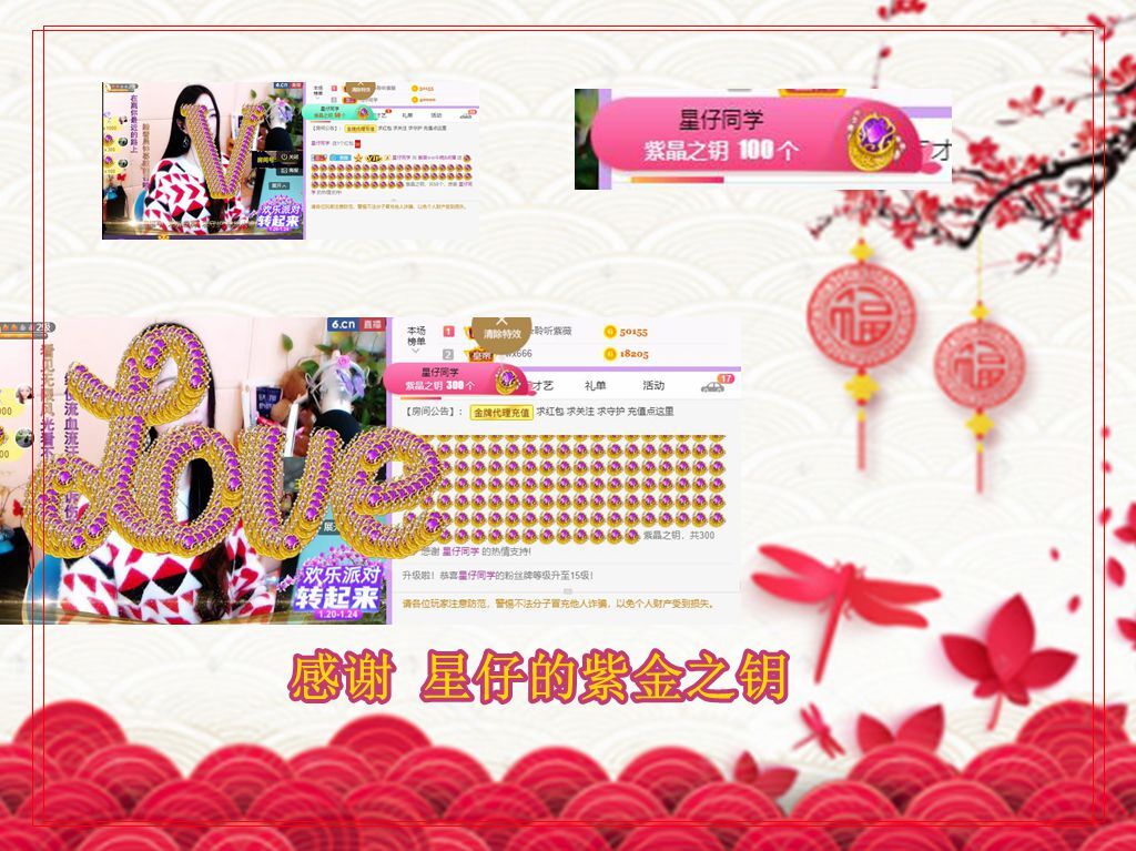 紫薇☆☆音乐频道的图片