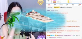 招娣小宝贝主播照片
