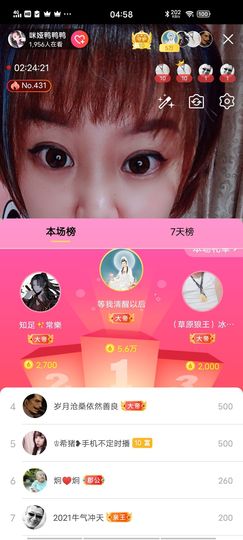 仟亿加油主播照片