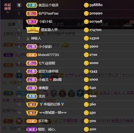 江湖再见，退主播照片