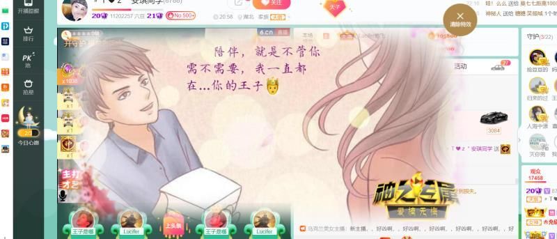 安琪同学的图片