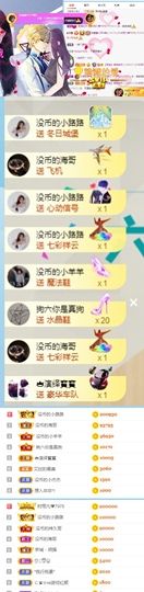 陈慧慧🥕早10晚8主播照片