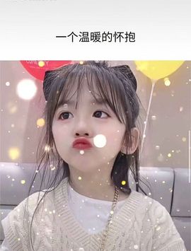 ♬默默✨小蛮宝☞🌜主播照片