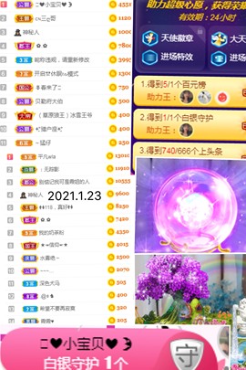 陈土豆求百元榜主播照片