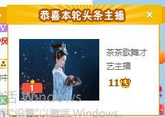 茶茶幸运星主播照片