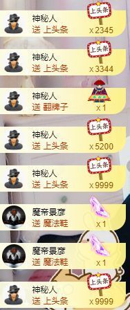 嘿暂离主播照片