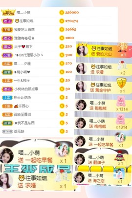 萌小喵❤️主播照片
