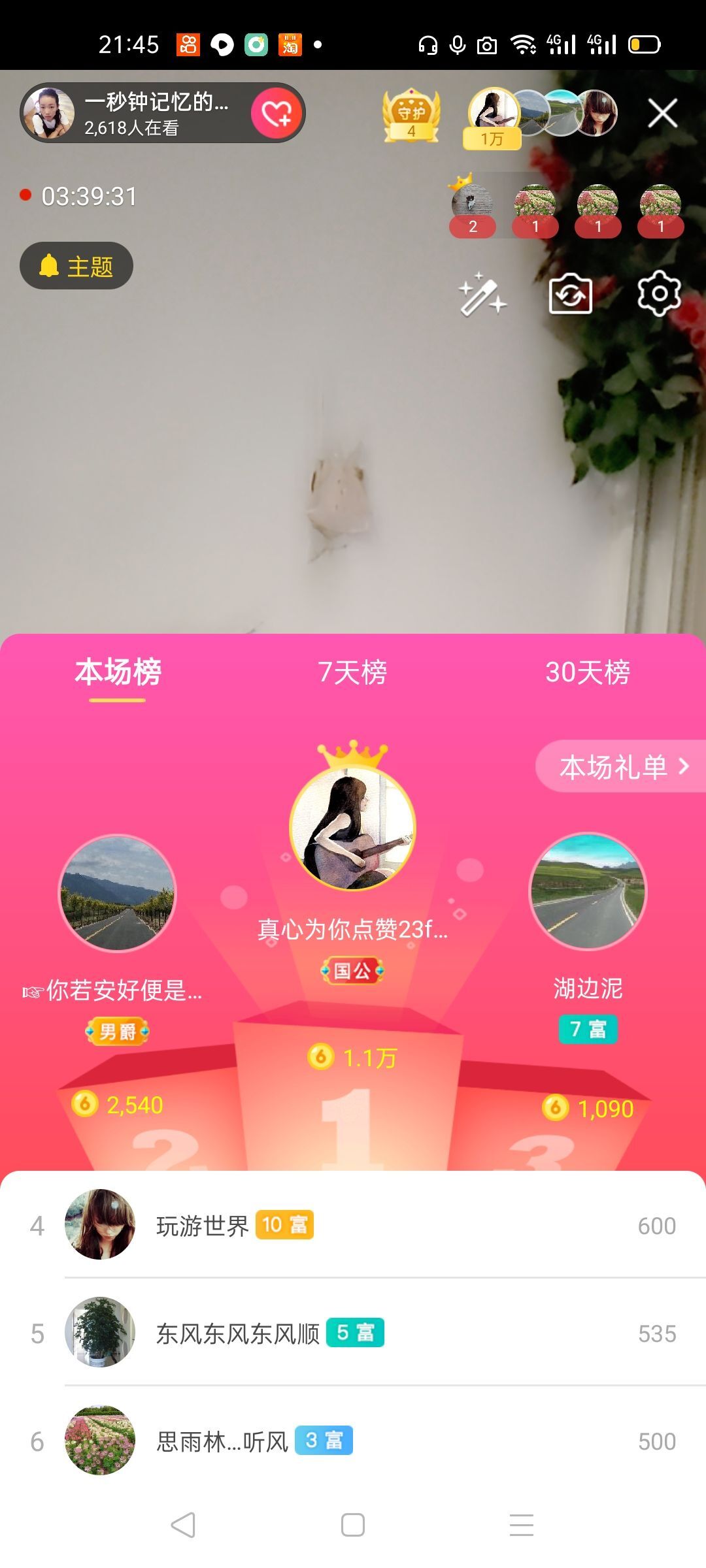 一秒钟の记忆的图片