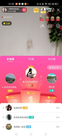 一秒钟の记忆主播照片