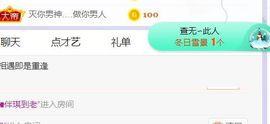 旺旺女孩☞主播照片
