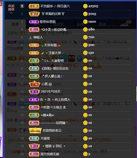 萍.萍lp主播照片
