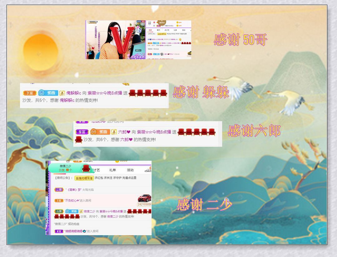 紫薇☆☆音乐频道的图片