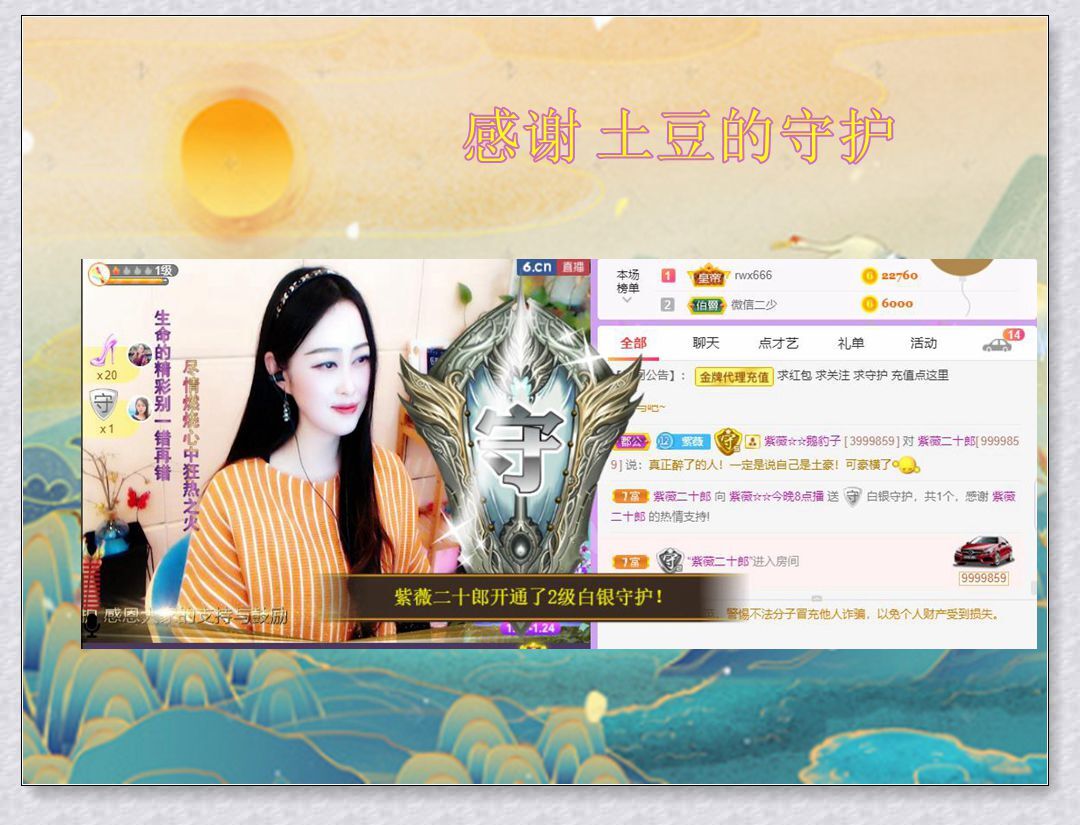 紫薇☆☆音乐频道的图片
