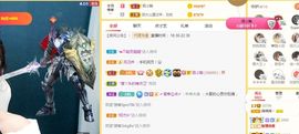 嬌嬌嬌~休息主播照片