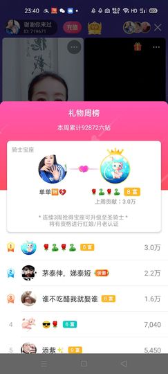 🏆单单💘💘主播照片