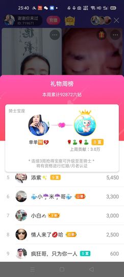 🏆单单💘💘主播照片