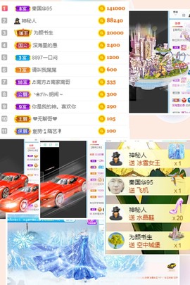 思思👑主播照片