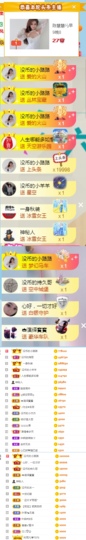 陈慧慧🥕早10晚8主播照片