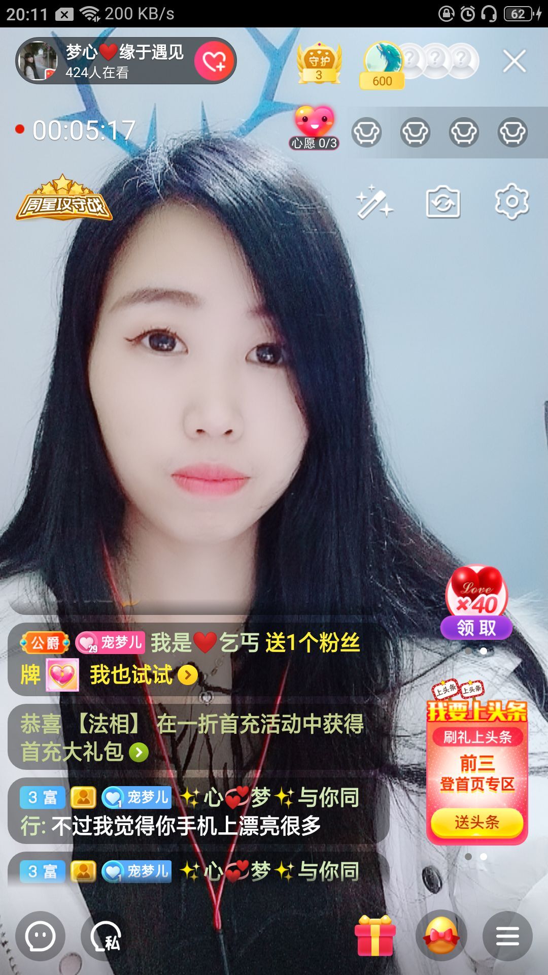 梦心💞缘于遇见的图片