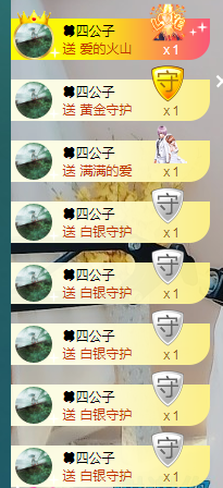 白休息中主播照片