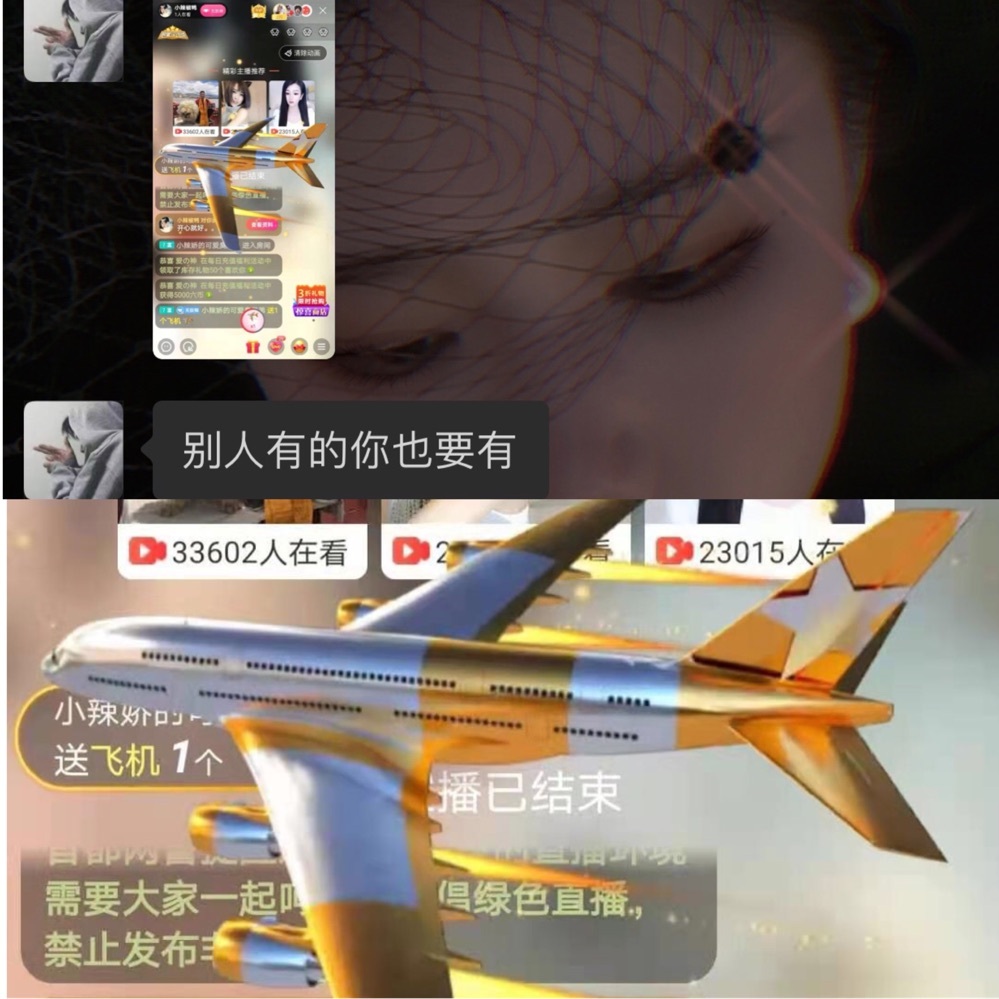 小辣椒鸭的主播照片