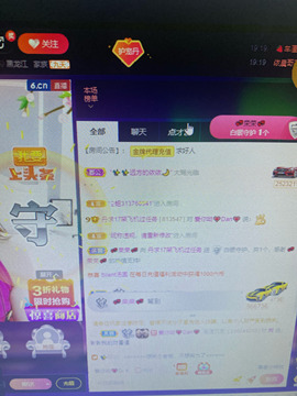 丹从心开始求老板主播照片
