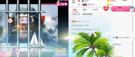 旺旺女孩☞主播照片
