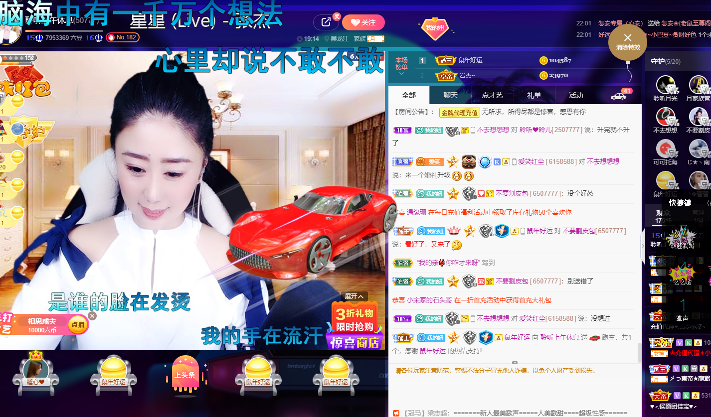 聆听~福妞儿的图片