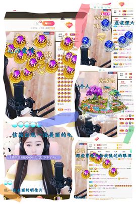 大家再见退了！主播照片