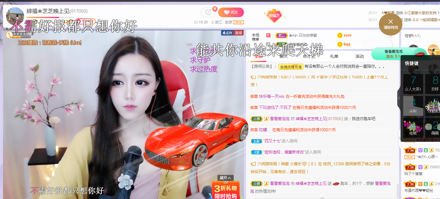 依芝の求心软的神！的图片