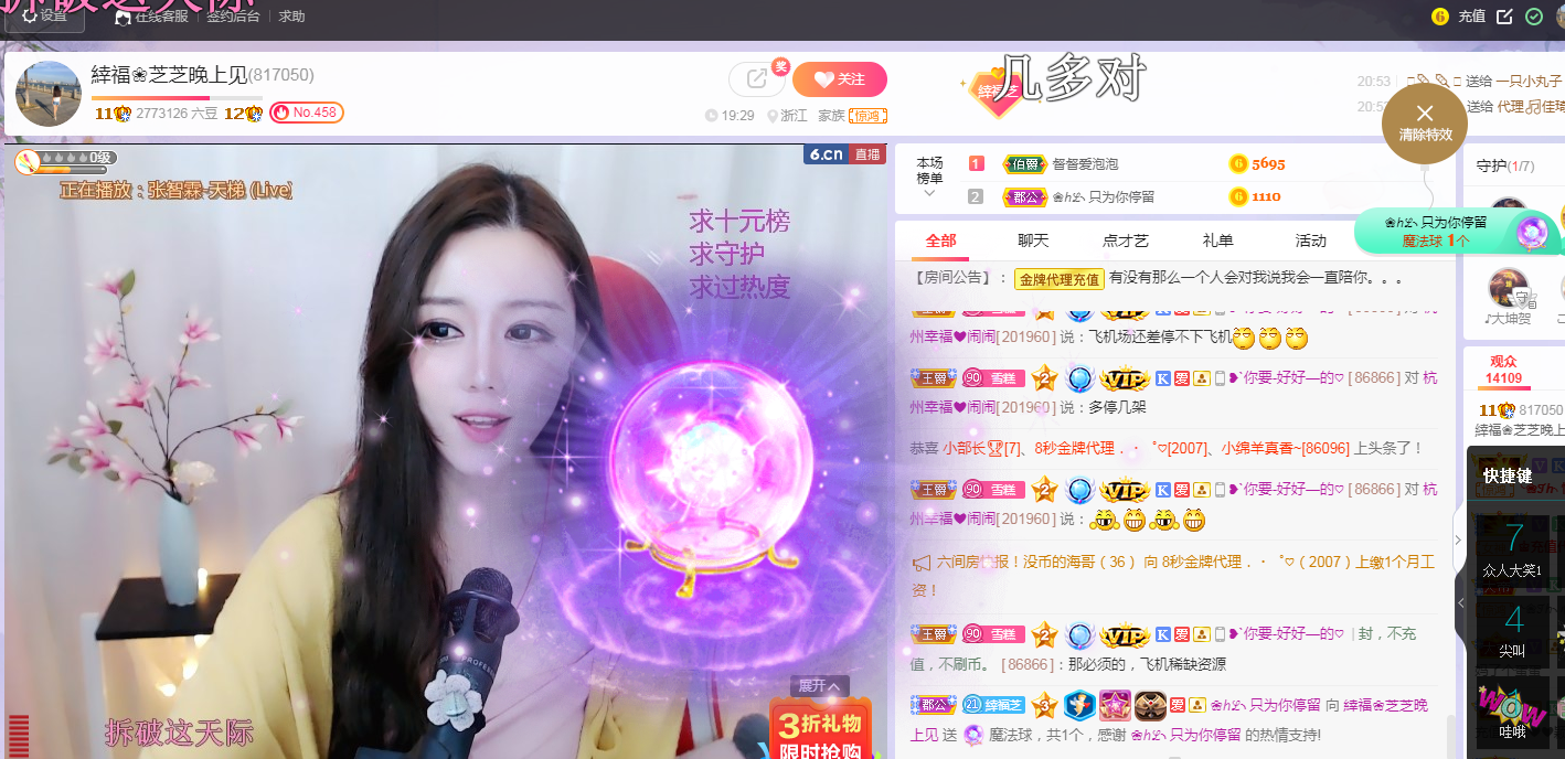依芝の求心软的神！的图片