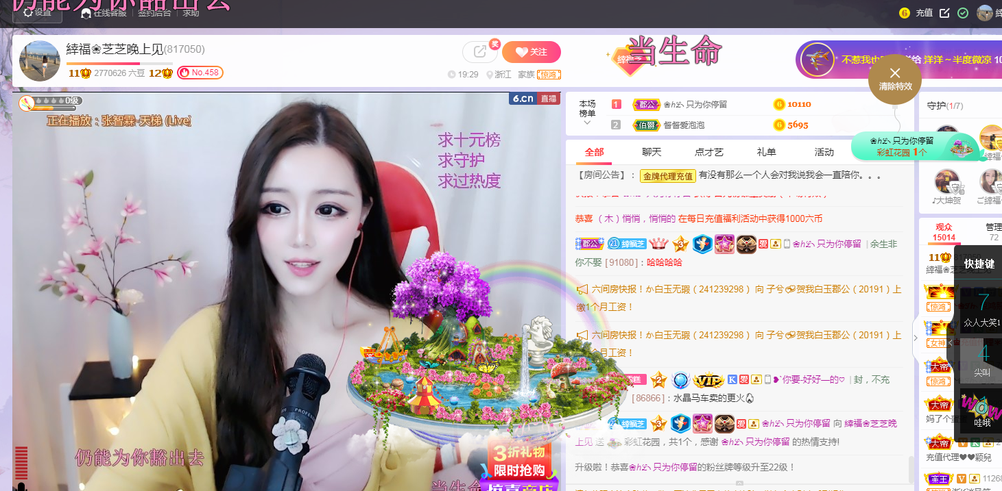 依芝の求心软的神！的图片