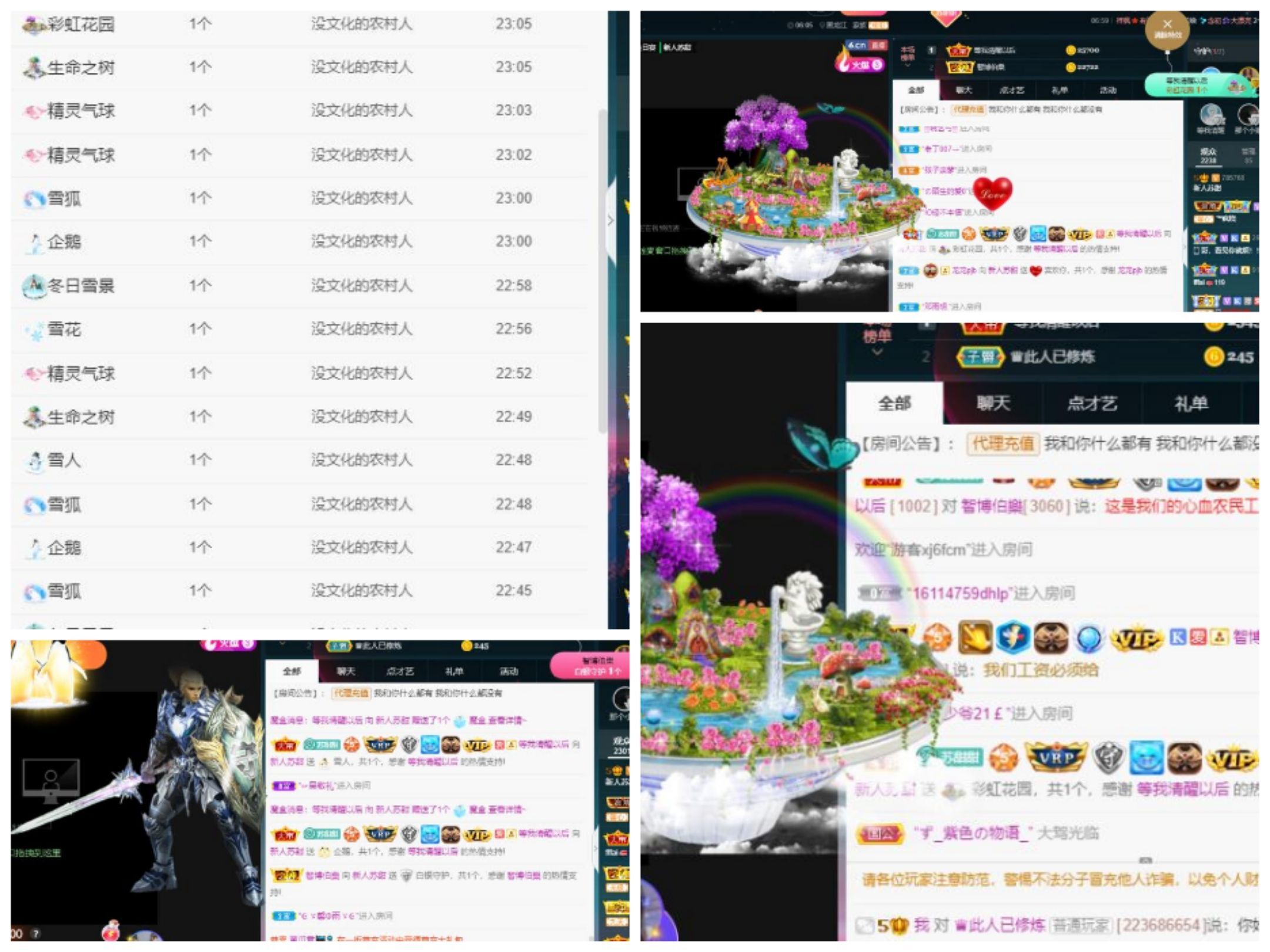苏甜he的图片