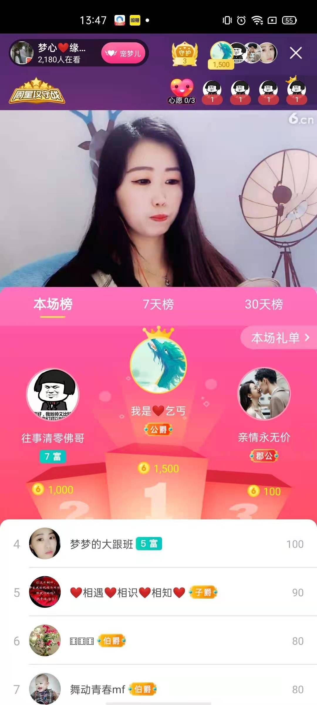 梦心💞缘于遇见的图片