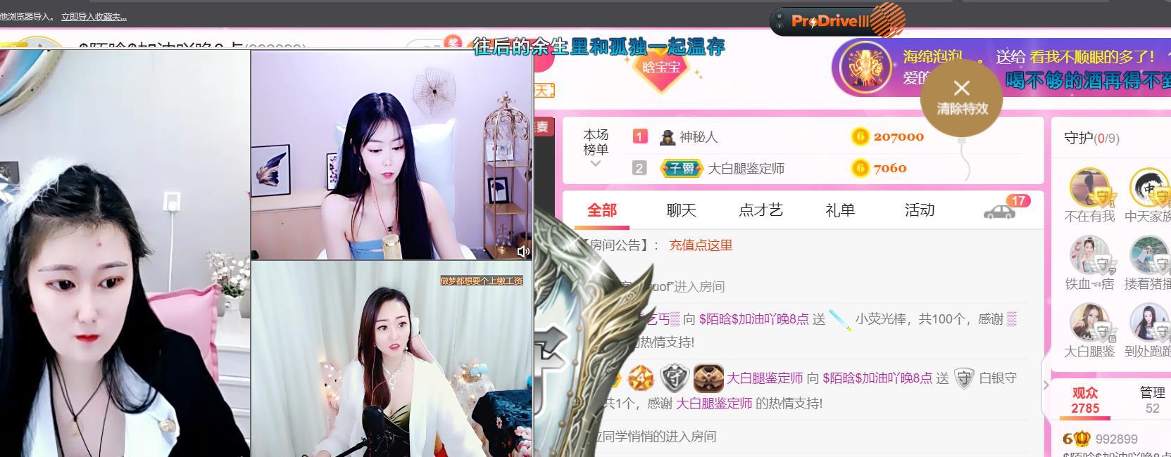 ♥陌晗♥安安静静主播照片