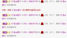长腿聪聪♥等守护主播照片