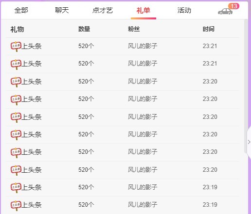 小玲宝🧸安静唱歌的图片