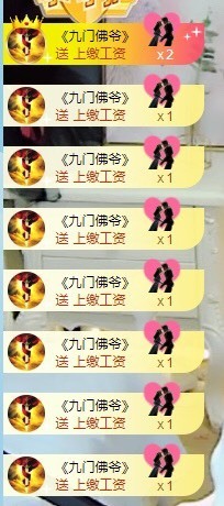 拜拜你嘞主播照片