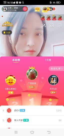 小芳，🌸减肥打卡主播照片