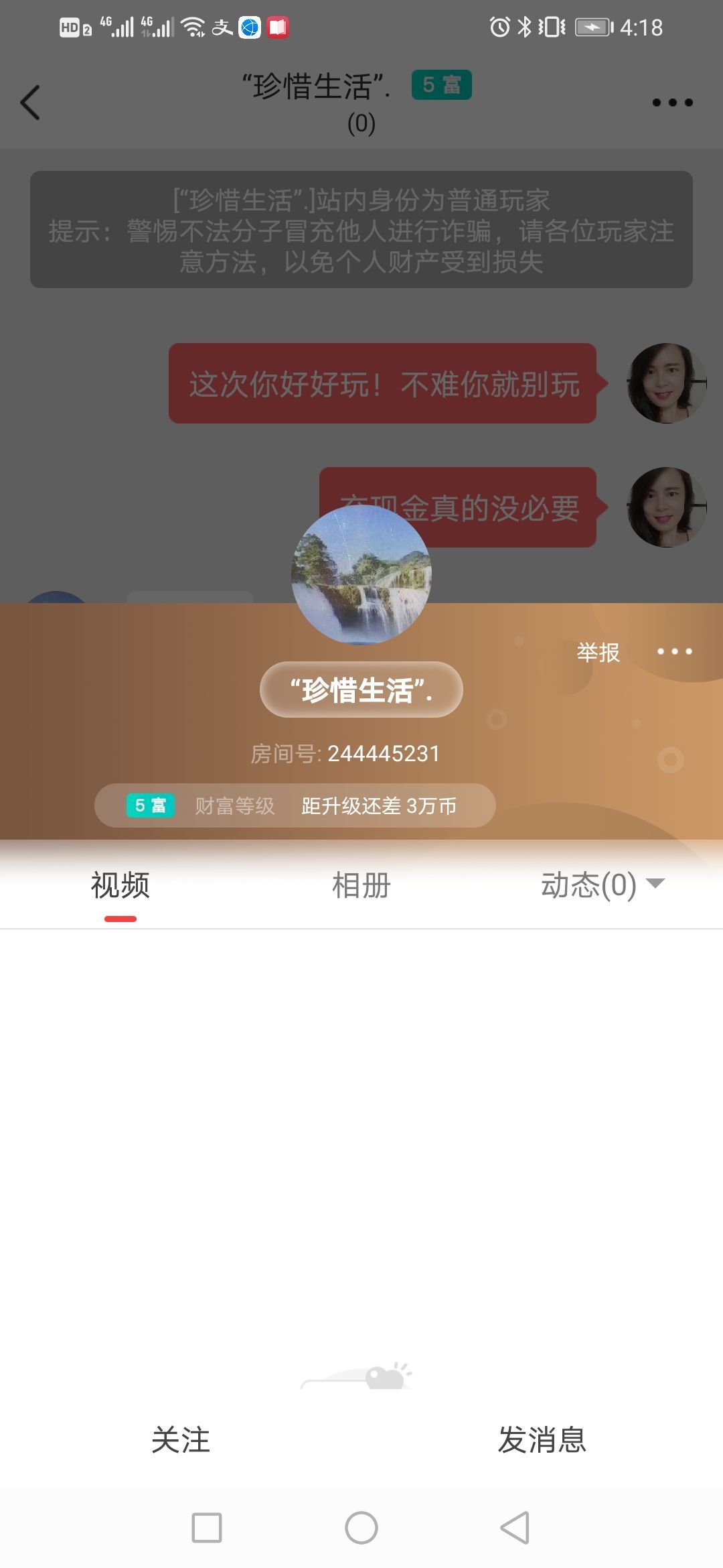 小妹呀！！的主播照片