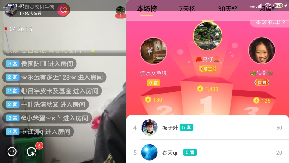 小谢农村田园生活的图片
