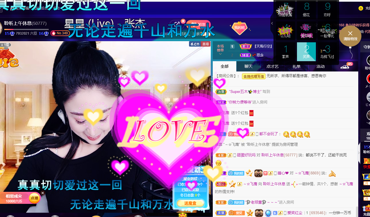 聆听~福妞儿的图片