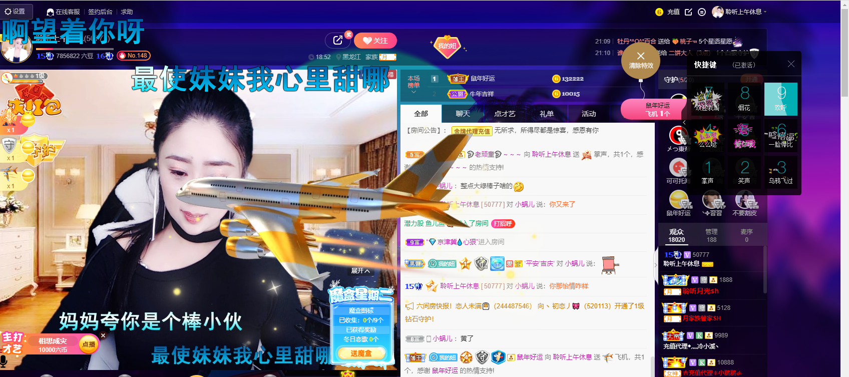 聆听~福妞儿的图片