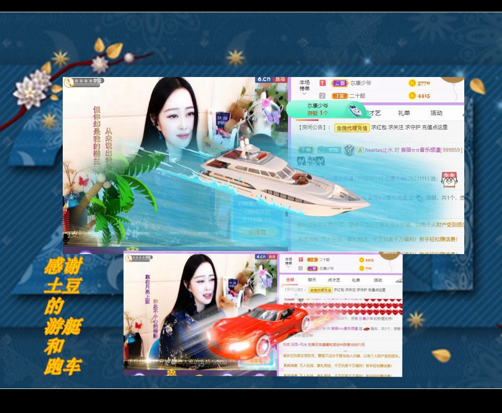 紫薇☆☆音乐频道的图片