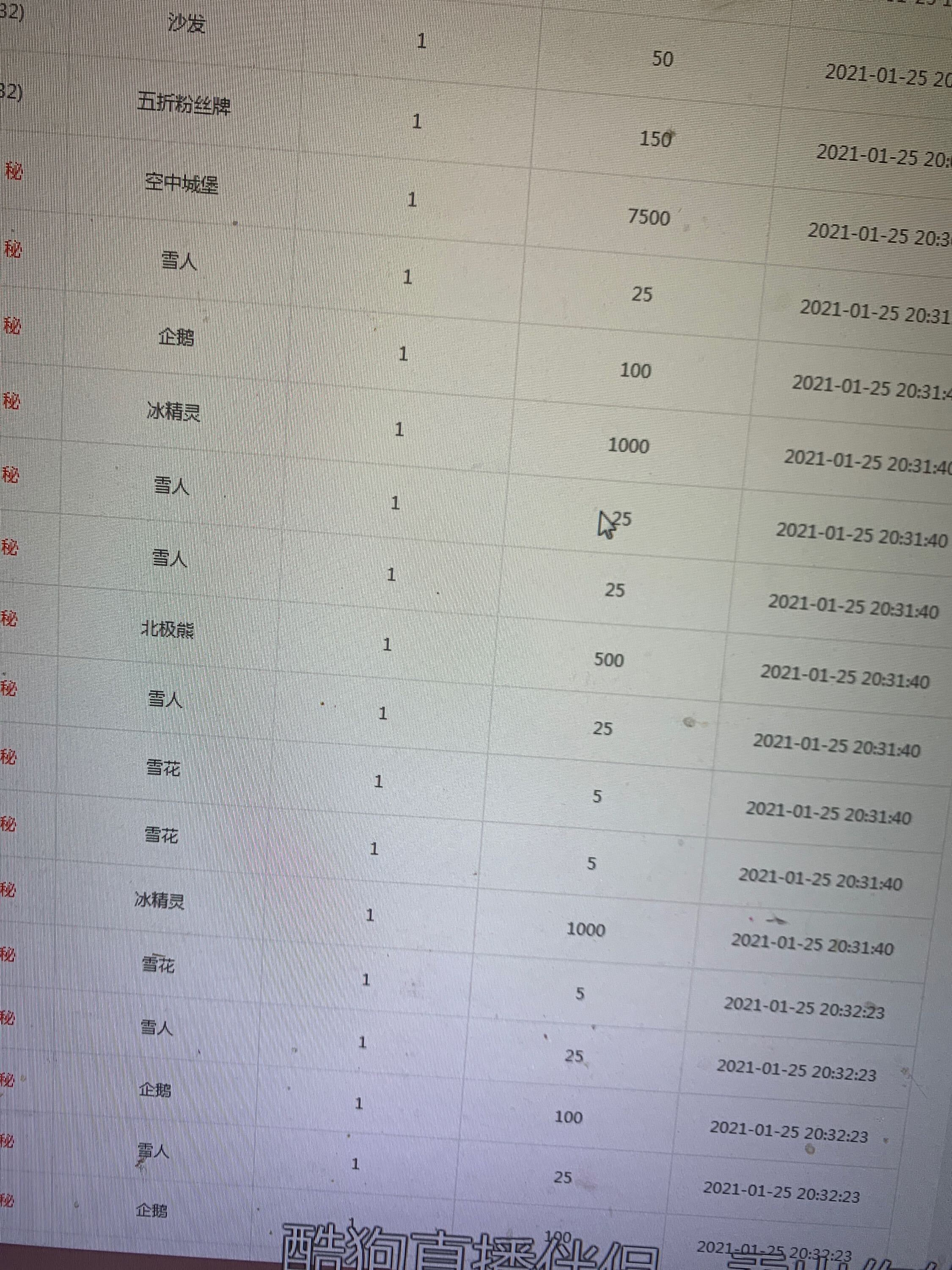 南北最实在的主播照片